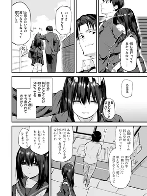 [橙織ゆぶね] ごほーびほしいな？ [DL版]_126