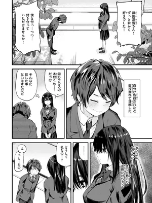 [橙織ゆぶね] ごほーびほしいな？ [DL版]_128