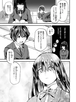 [橙織ゆぶね] ごほーびほしいな？ [DL版]_129