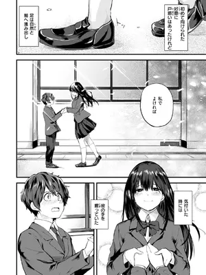 [橙織ゆぶね] ごほーびほしいな？ [DL版]_130