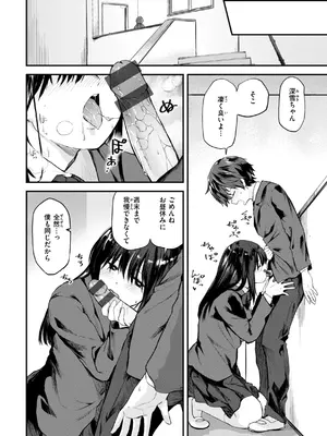 [橙織ゆぶね] ごほーびほしいな？ [DL版]_132