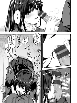 [橙織ゆぶね] ごほーびほしいな？ [DL版]_133