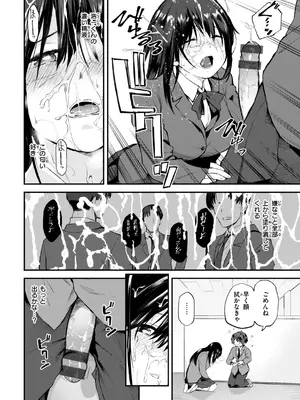 [橙織ゆぶね] ごほーびほしいな？ [DL版]_134