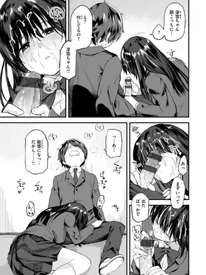 [橙織ゆぶね] ごほーびほしいな？ [DL版]_135