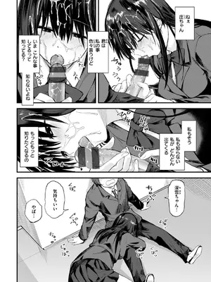 [橙織ゆぶね] ごほーびほしいな？ [DL版]_136