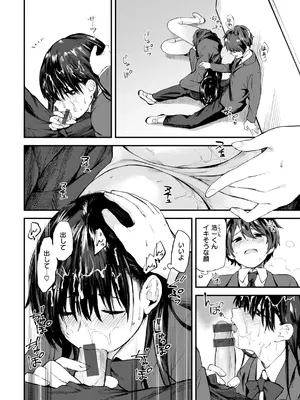 [橙織ゆぶね] ごほーびほしいな？ [DL版]_138