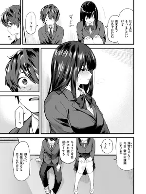 [橙織ゆぶね] ごほーびほしいな？ [DL版]_141