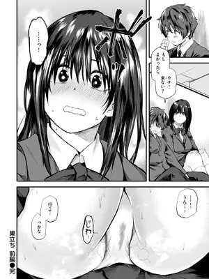 [橙織ゆぶね] ごほーびほしいな？ [DL版]_142