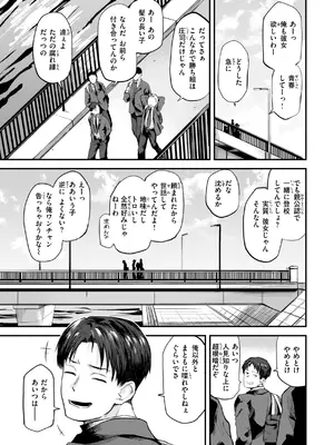 [橙織ゆぶね] ごほーびほしいな？ [DL版]_143