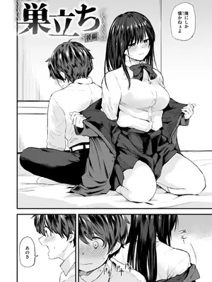 [橙織ゆぶね] ごほーびほしいな？ [DL版]_144