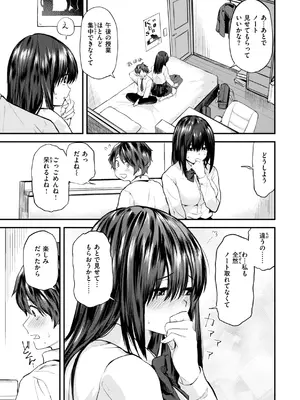 [橙織ゆぶね] ごほーびほしいな？ [DL版]_145