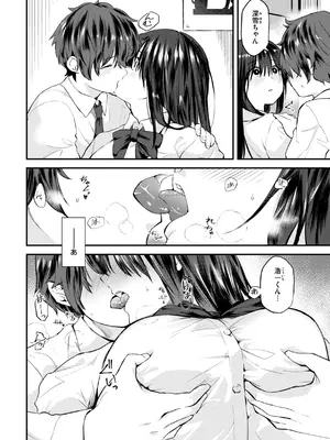 [橙織ゆぶね] ごほーびほしいな？ [DL版]_146