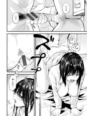 [橙織ゆぶね] ごほーびほしいな？ [DL版]_150