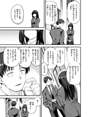 [橙織ゆぶね] ごほーびほしいな？ [DL版]_159