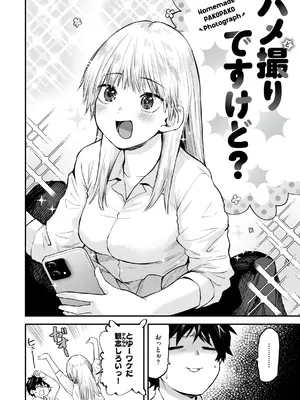 [橙織ゆぶね] ごほーびほしいな？ [DL版]_162