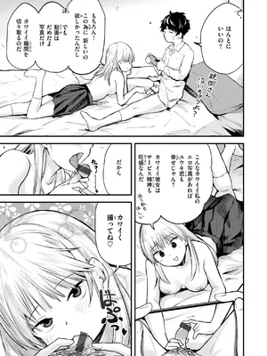 [橙織ゆぶね] ごほーびほしいな？ [DL版]_163