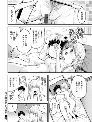 [橙織ゆぶね] ごほーびほしいな？ [DL版]_172