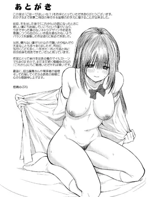 [橙織ゆぶね] ごほーびほしいな？ [DL版]_173