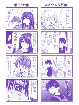 [橙織ゆぶね] ごほーびほしいな？ [DL版]_177