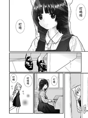 [くろもとみつぐ] 快楽の労 1巻 [甜族星人x我不看本子汉化]_007