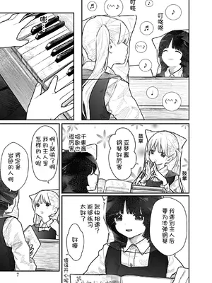 [くろもとみつぐ] 快楽の労 1巻 [甜族星人x我不看本子汉化]_008