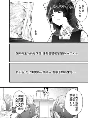 [くろもとみつぐ] 快楽の労 1巻 [甜族星人x我不看本子汉化]_009
