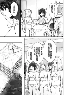 [くろもとみつぐ] 快楽の労 1巻 [甜族星人x我不看本子汉化]_012