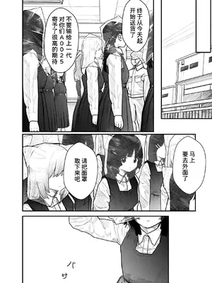 [くろもとみつぐ] 快楽の労 1巻 [甜族星人x我不看本子汉化]_013