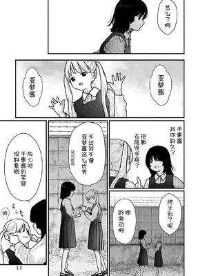[くろもとみつぐ] 快楽の労 1巻 [甜族星人x我不看本子汉化]_016