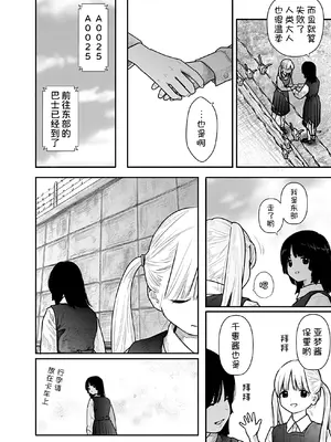 [くろもとみつぐ] 快楽の労 1巻 [甜族星人x我不看本子汉化]_017