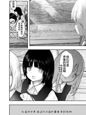 [くろもとみつぐ] 快楽の労 1巻 [甜族星人x我不看本子汉化]_019