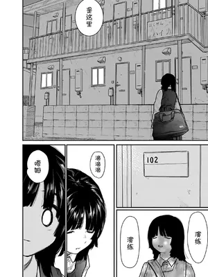 [くろもとみつぐ] 快楽の労 1巻 [甜族星人x我不看本子汉化]_021