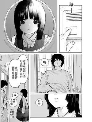 [くろもとみつぐ] 快楽の労 1巻 [甜族星人x我不看本子汉化]_022