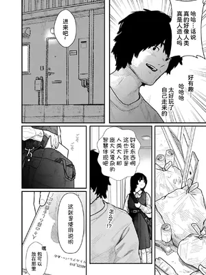 [くろもとみつぐ] 快楽の労 1巻 [甜族星人x我不看本子汉化]_023