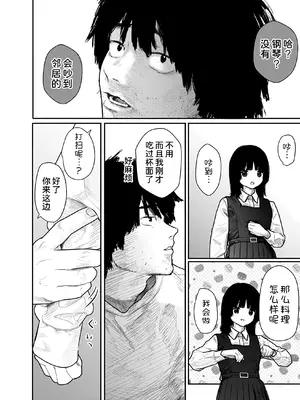 [くろもとみつぐ] 快楽の労 1巻 [甜族星人x我不看本子汉化]_025