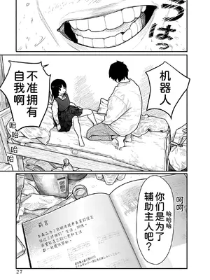 [くろもとみつぐ] 快楽の労 1巻 [甜族星人x我不看本子汉化]_028