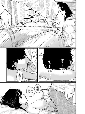 [くろもとみつぐ] 快楽の労 1巻 [甜族星人x我不看本子汉化]_032