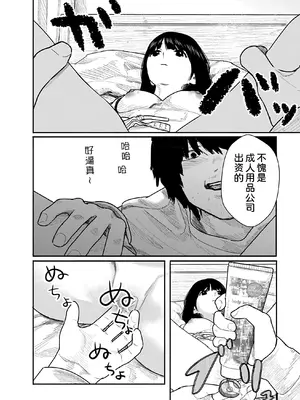 [くろもとみつぐ] 快楽の労 1巻 [甜族星人x我不看本子汉化]_033