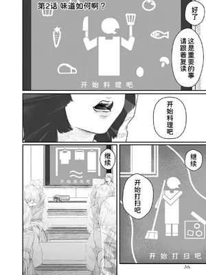 [くろもとみつぐ] 快楽の労 1巻 [甜族星人x我不看本子汉化]_036