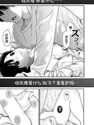 [くろもとみつぐ] 快楽の労 1巻 [甜族星人x我不看本子汉化]_039