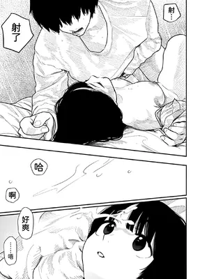 [くろもとみつぐ] 快楽の労 1巻 [甜族星人x我不看本子汉化]_043