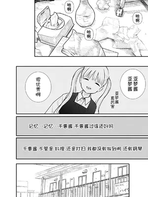 [くろもとみつぐ] 快楽の労 1巻 [甜族星人x我不看本子汉化]_044