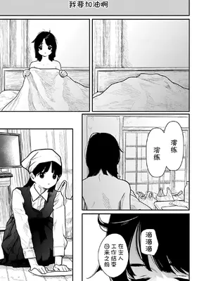 [くろもとみつぐ] 快楽の労 1巻 [甜族星人x我不看本子汉化]_045