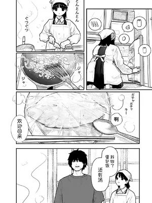 [くろもとみつぐ] 快楽の労 1巻 [甜族星人x我不看本子汉化]_046