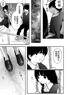 [くろもとみつぐ] 快楽の労 1巻 [甜族星人x我不看本子汉化]_097