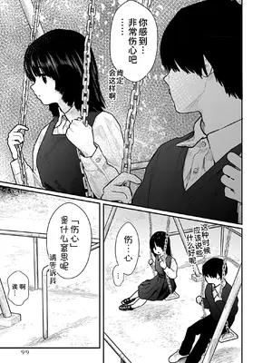 [くろもとみつぐ] 快楽の労 1巻 [甜族星人x我不看本子汉化]_099