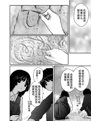 [くろもとみつぐ] 快楽の労 1巻 [甜族星人x我不看本子汉化]_100