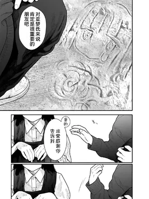 [くろもとみつぐ] 快楽の労 1巻 [甜族星人x我不看本子汉化]_101