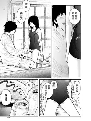 [くろもとみつぐ] 快楽の労 1巻 [甜族星人x我不看本子汉化]_103