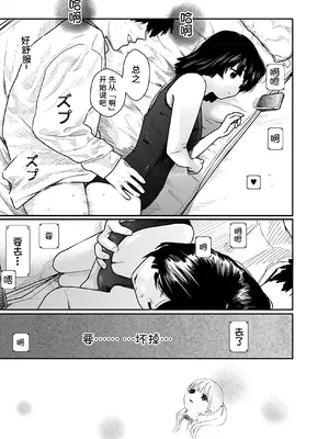 [くろもとみつぐ] 快楽の労 1巻 [甜族星人x我不看本子汉化]_107